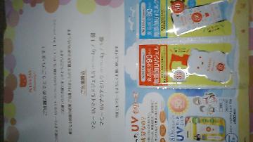 マミーUVマイルドジェル（サンプル）4g 1個、マミー UVアクアミルク（サンプル）4g 1個