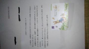 図書カード（1000円分）