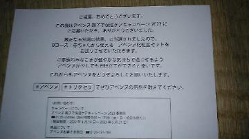 赤ちゃんから使える アベンヌ化粧品セット