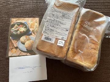 超熟お取り寄せ 手づくり食パン2本入