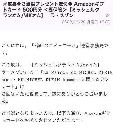 Amazonギフトカード 500円分