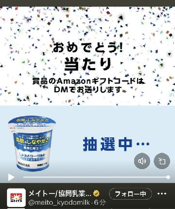 Amazonギフトコード500円分