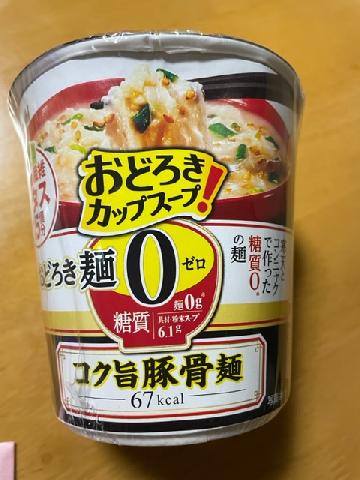 アサヒグループ食品おどろき麺0コク旨豚骨麺