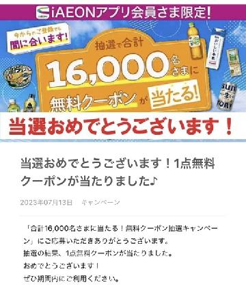 アサヒ飲料　颯