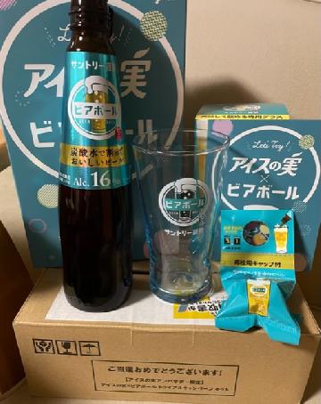 サントリー「ビアボール」と「ビアボールオリジナルグラス」のセット