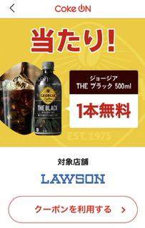 ジョージア　THE ブラック