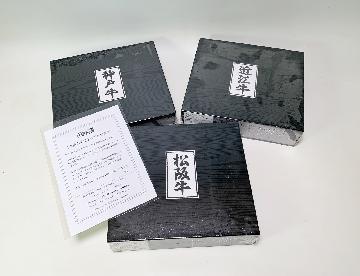 3銘柄和牛焼肉食べ比べ焼く720g（神戸牛&松阪牛&近江牛）