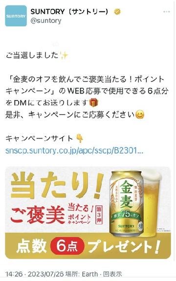 WEB応募で使用できる6点分