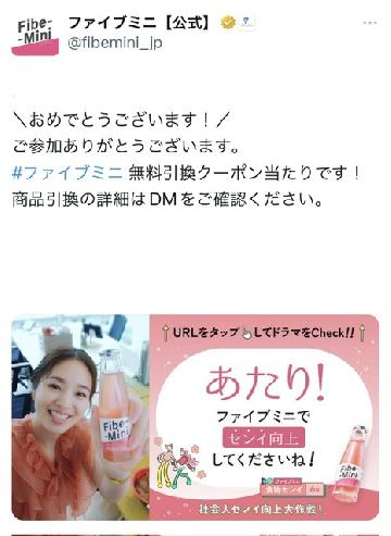 ファイブミニ無料引き換えクーポン