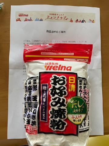 「日清 お好み焼粉」