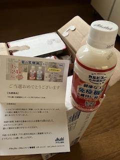 「守る働く乳酸菌W 」1ケース