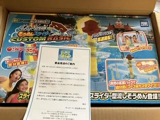 《家族コース》そうめんスライダー