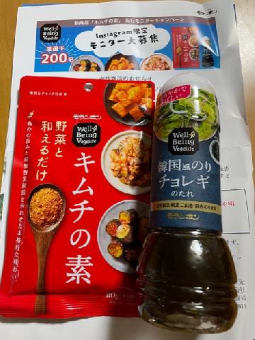 キムチの素、韓国風のりチョレギのたれ
