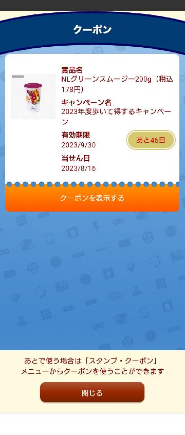 NLグリーンスムージー200ｇ