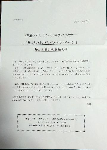 全国共通おこめ券