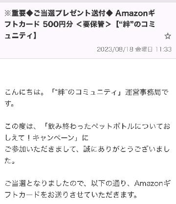 Amazonギフトカード 500円分 
