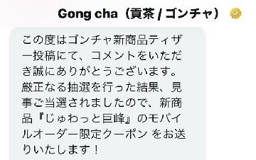 新商品『じゅわっと巨峰』