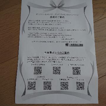 Dコース　三幸製菓のお菓子詰合わせ