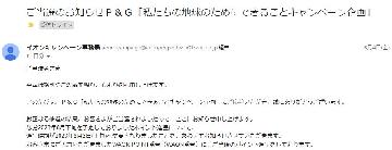 WAON POINT　1,000ポイント