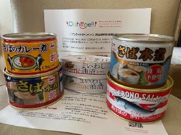 マルハニチロ商品詰め合わせ