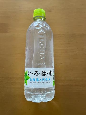 いろはす1本無料