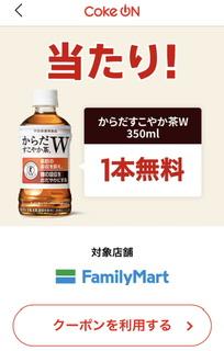 からだすこやか茶W