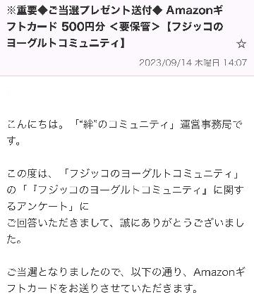 Amazonギフトカード 500円分 