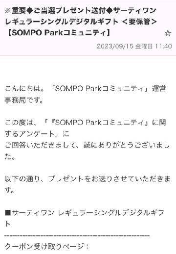 サーティワン レギュラーシングルデジタルギフト 