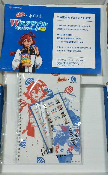 オリジナルステーショナリーセット