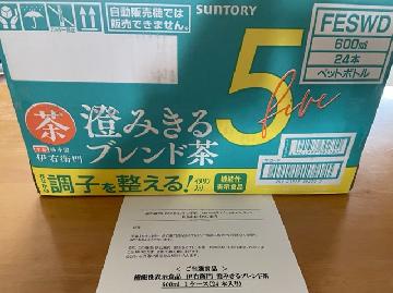 機能性表示食品　 伊右衛門　澄みきるブレンド茶600ml 24本