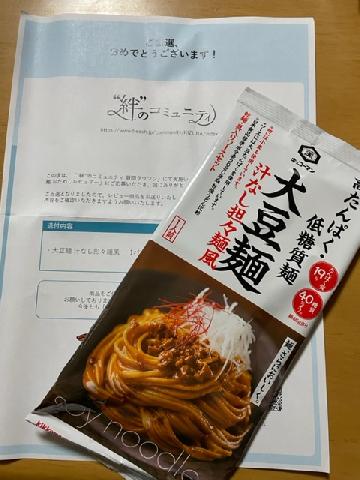 キッコーマン大豆麺