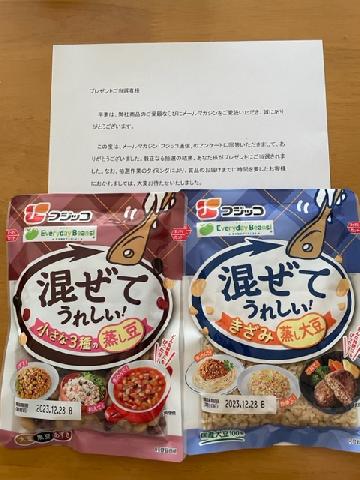 フジッコ商品2種