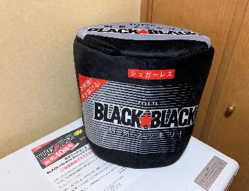 在宅ワークコース　BLACK★BLACKオリジナルプライベートまくら