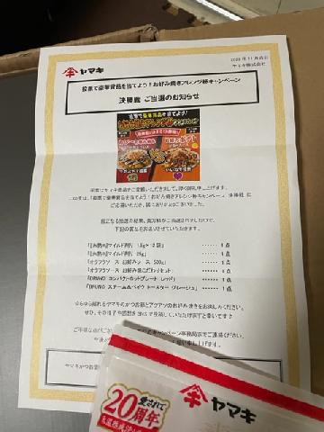 「『氷熟®』マイルド削り　1.5g×12袋」×1 「『氷熟®』マイルド削り　25g」×1 「オタフクソース　お好みソース　500g」×1 「オタフクソース　お好み焼こだわりセット」 ×1 「BRUNO　コンパクトホットプレート　レッド」×1 「BRUNO　スチーム＆ベイク トースター グレージュ」×1