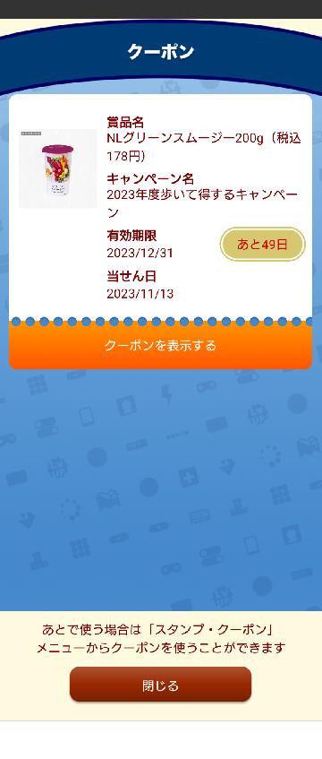 NLグリーンスムージー200g