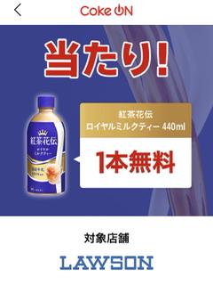 紅茶花伝 ロイヤルミルクティー