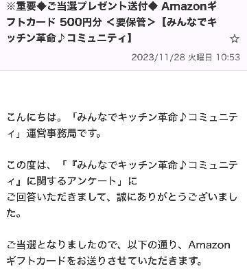  Amazonギフトカード 500円分 