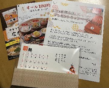 お好み焼き卓上カレンダー