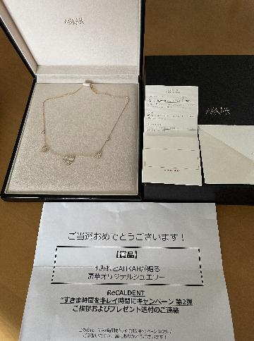 AHKAHオリジナルジュエリー