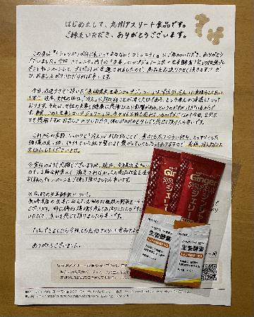 ショウガのパワー