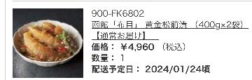 【ディノスで使える5,000円OFFクーポン】