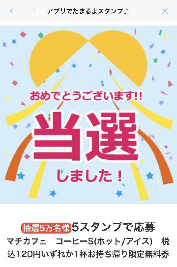 マチカフェ　コーヒーS