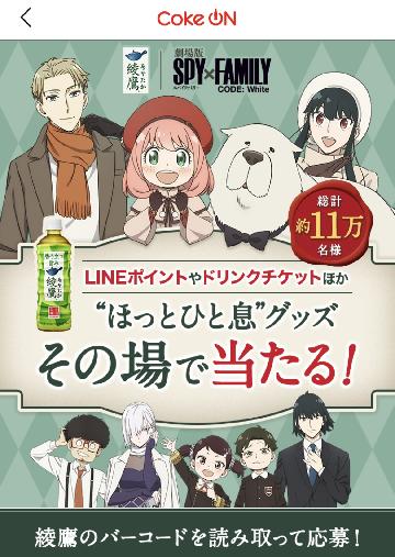 LINEポイント500ポイント