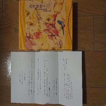 アンケートハガキ返送の中から抽選ですてきなプレゼント