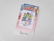 受験生応援グッズ全3種