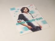 チャン・グンソク３Ｄクリアファイル　全5種