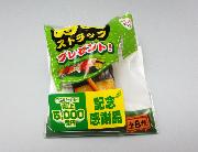 寿司ストラップ