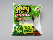 寿司ストラップ