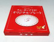 サントリーウーロン茶 presents チューボーですよ！オリジナルプレート