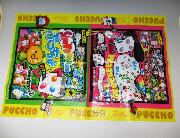 ぷっちょレジャーシート